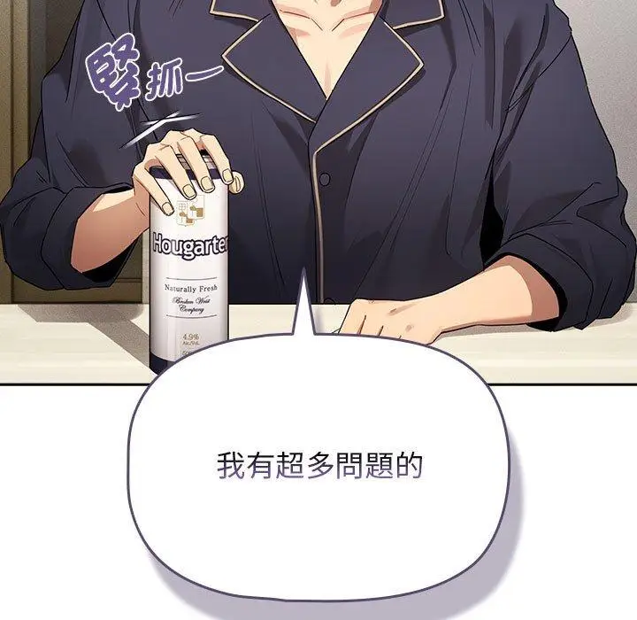 漫画《疫情期间的家教生活》第99话第19张图