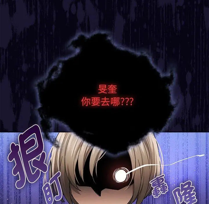 漫画《疫情期间的家教生活》第99话第26张图