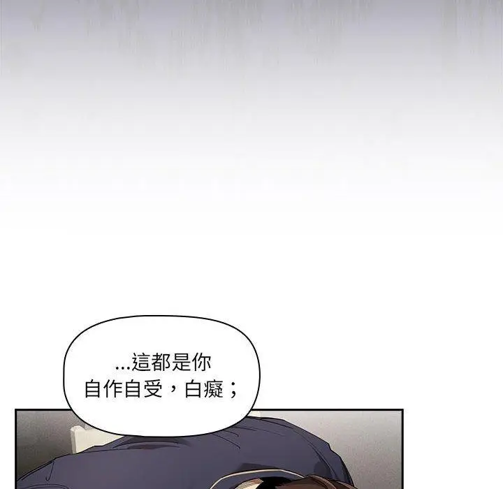 漫画《疫情期间的家教生活》第99话第28张图