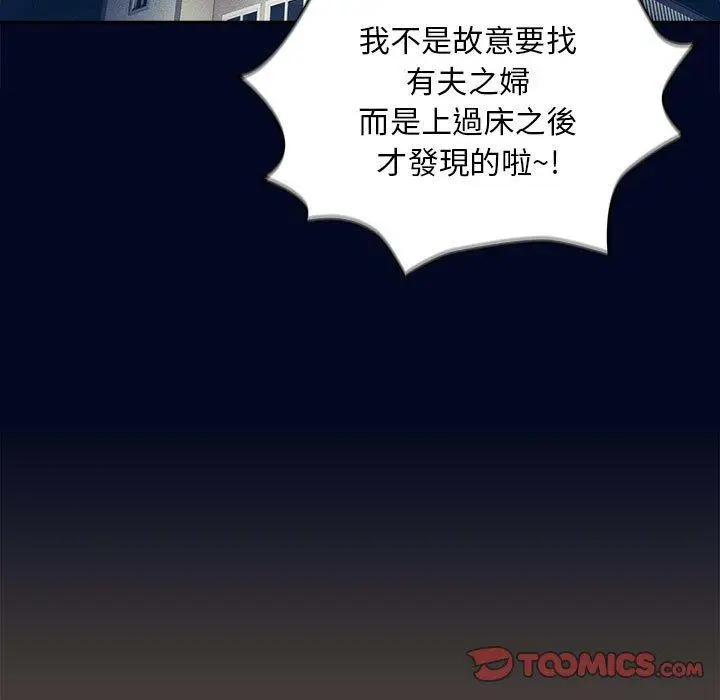 漫画《疫情期间的家教生活》第99话第33张图