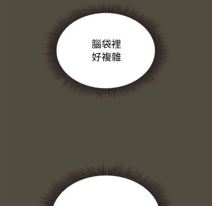 漫画《疫情期间的家教生活》第99话第37张图