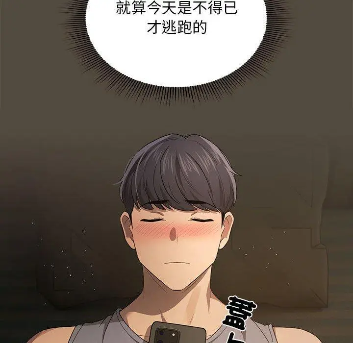 漫画《疫情期间的家教生活》第99话第38张图
