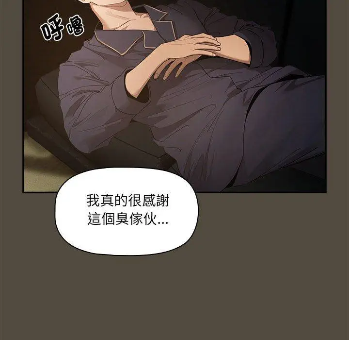 漫画《疫情期间的家教生活》第99话第41张图