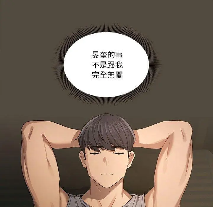 漫画《疫情期间的家教生活》第99话第42张图