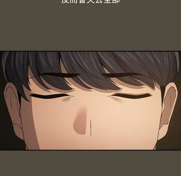 漫画《疫情期间的家教生活》第99话第46张图