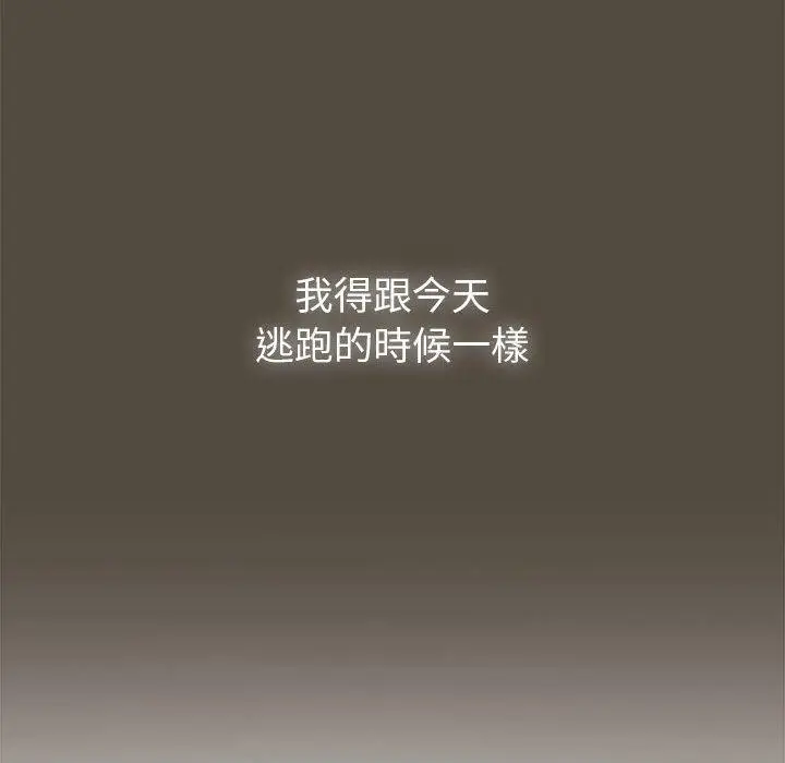 漫画《疫情期间的家教生活》第99话第47张图