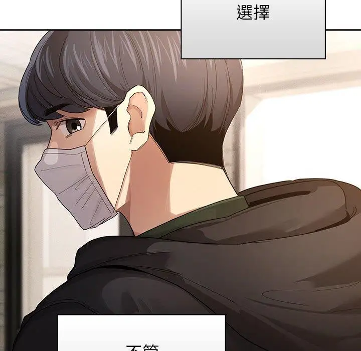 漫画《疫情期间的家教生活》第99话第58张图