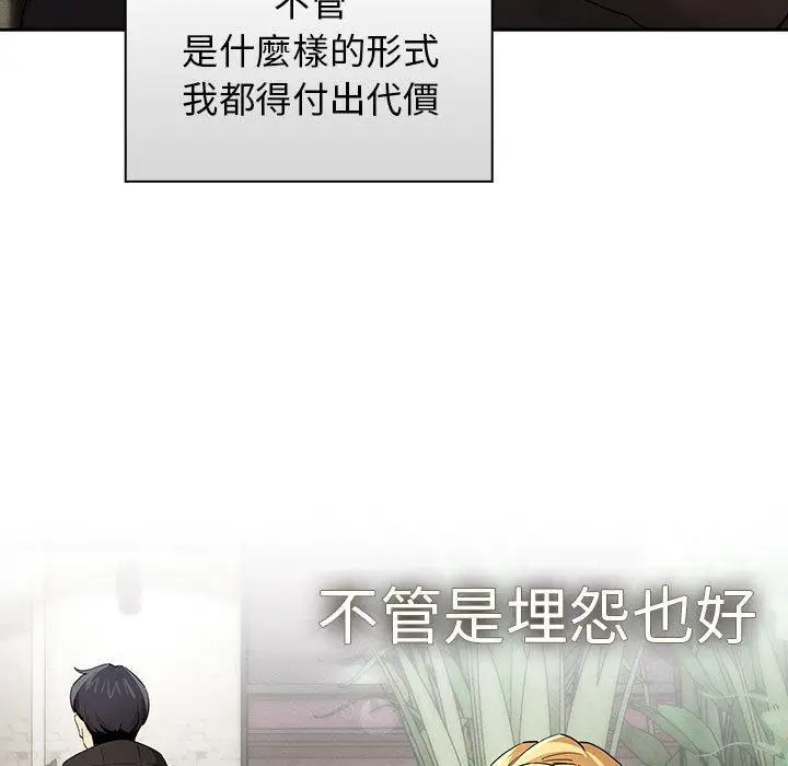 漫画《疫情期间的家教生活》第99话第59张图