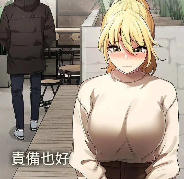 漫画《疫情期间的家教生活》第99话第60张图