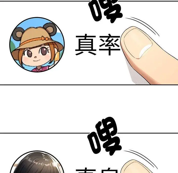 漫画《疫情期间的家教生活》第99话第62张图