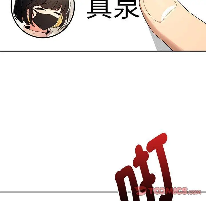 漫画《疫情期间的家教生活》第99话第63张图