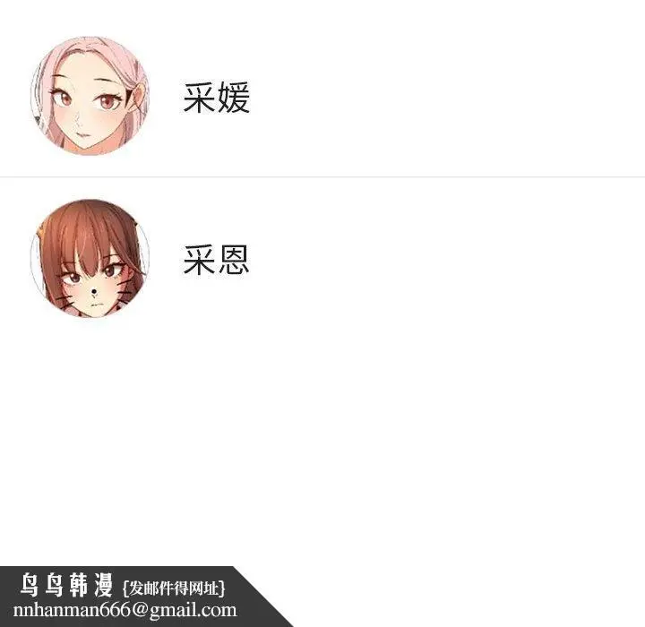 漫画《疫情期间的家教生活》第99话第68张图
