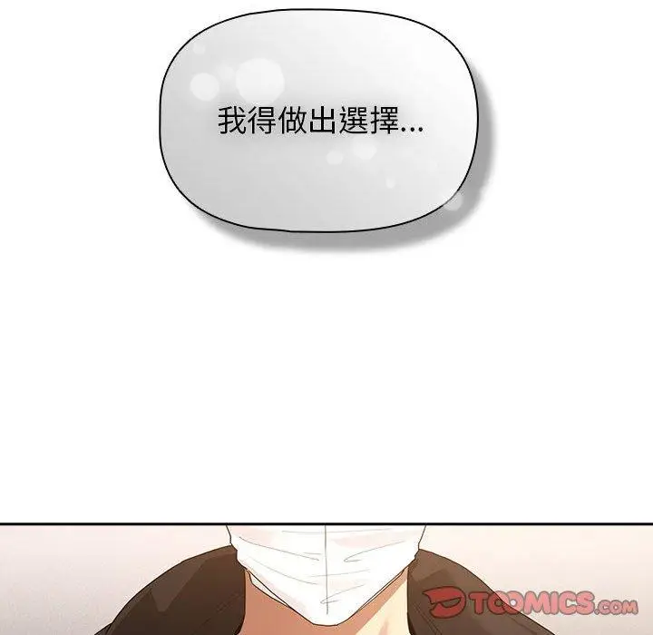 漫画《疫情期间的家教生活》第99话第69张图