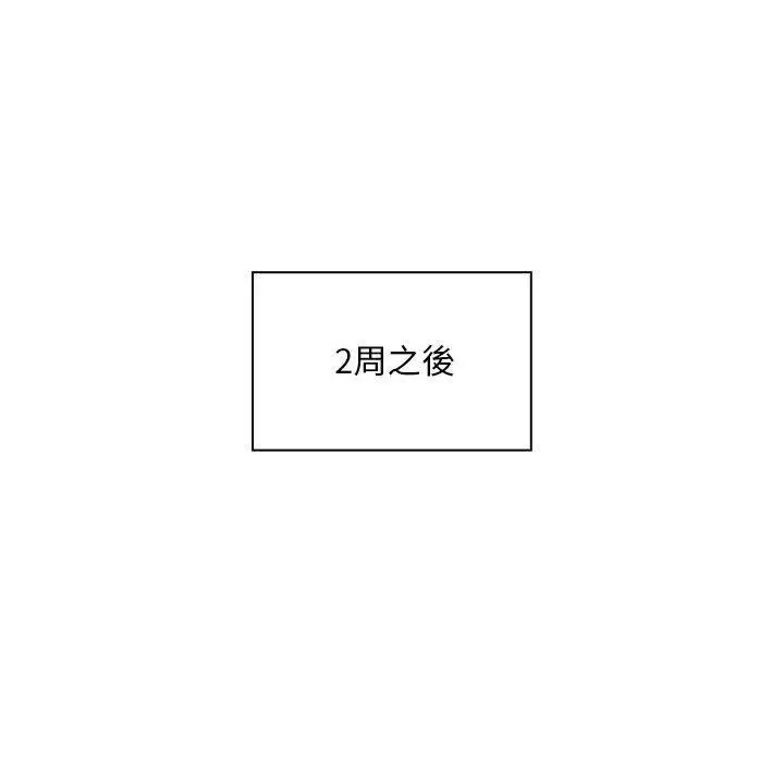 漫画《疫情期间的家教生活》第99话第74张图