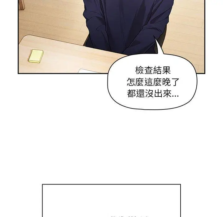 漫画《疫情期间的家教生活》第99话第79张图