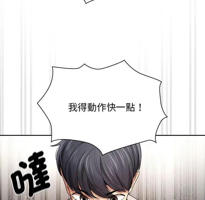 漫画《疫情期间的家教生活》第99话第85张图