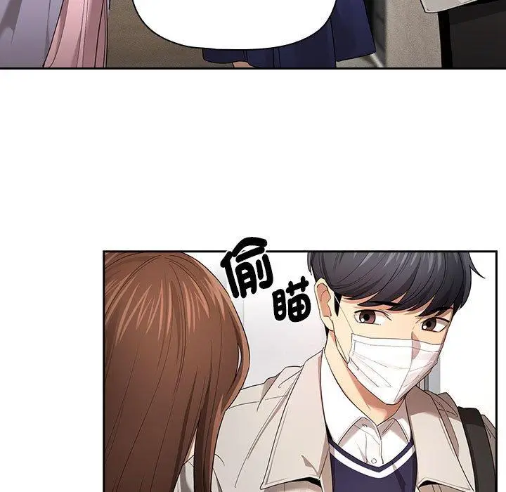 漫画《疫情期间的家教生活》第99话第90张图