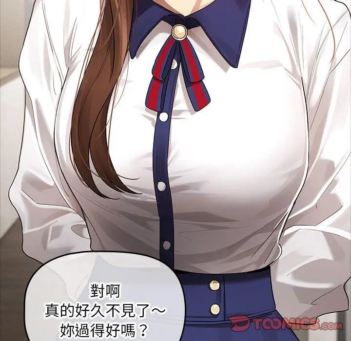 漫画《疫情期间的家教生活》第99话第93张图