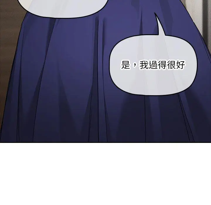 漫画《疫情期间的家教生活》第99话第94张图