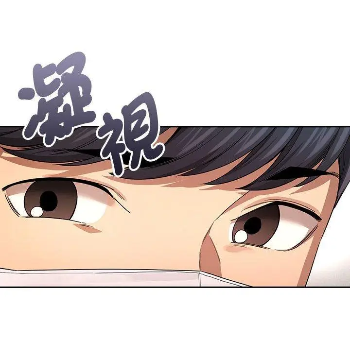 漫画《疫情期间的家教生活》第99话第95张图