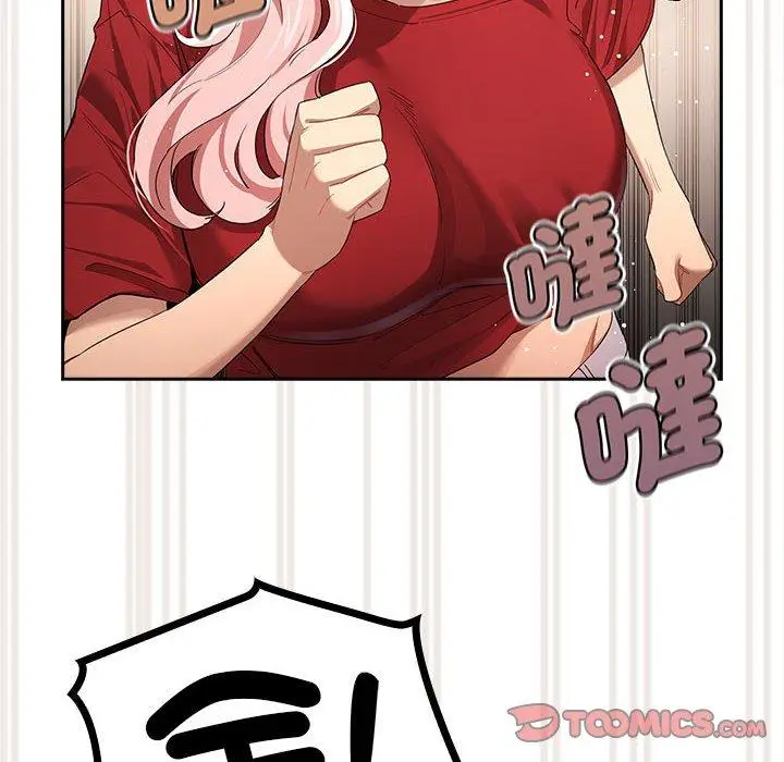 漫画《疫情期间的家教生活》第99话第99张图