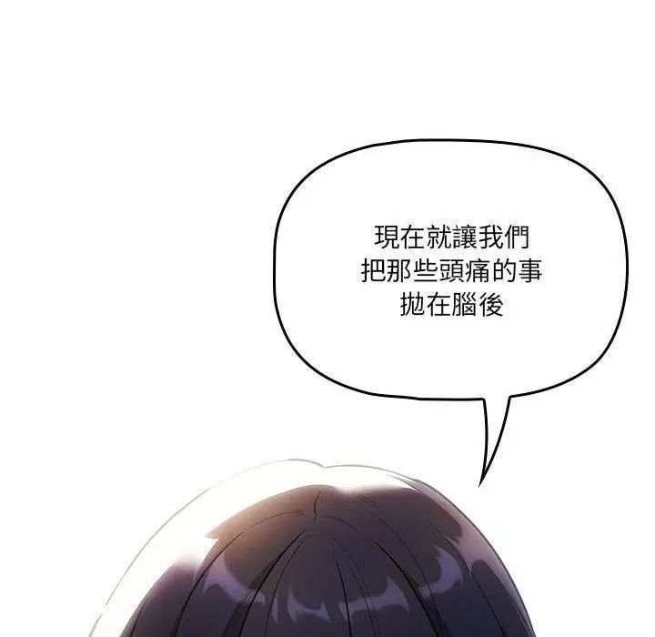漫画《疫情期间的家教生活》第69话第106张图