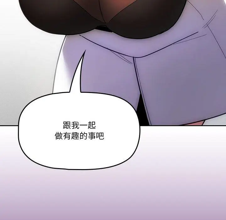 漫画《疫情期间的家教生活》第69话第108张图