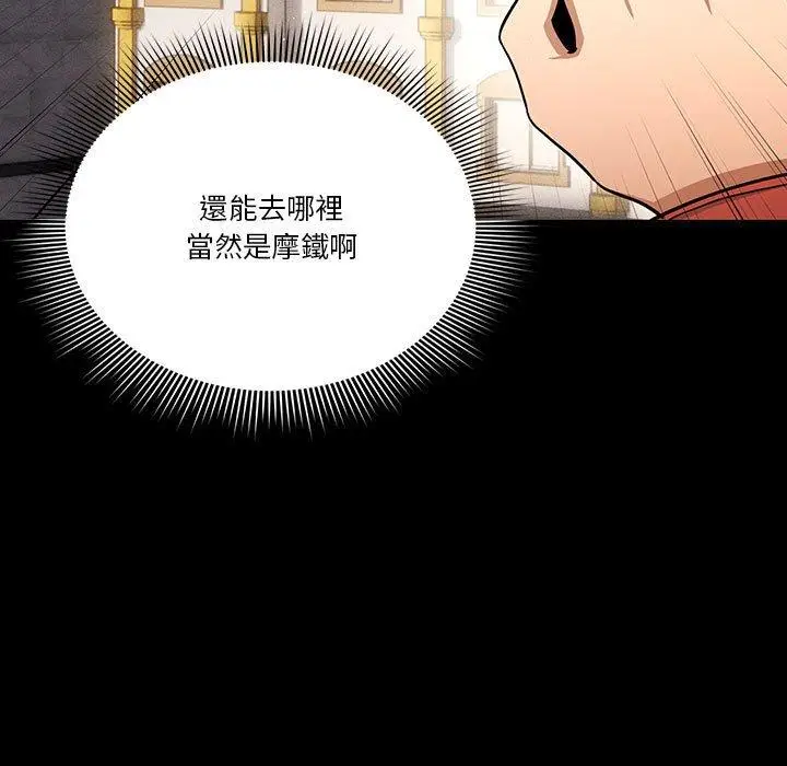 漫画《疫情期间的家教生活》第69话第11张图