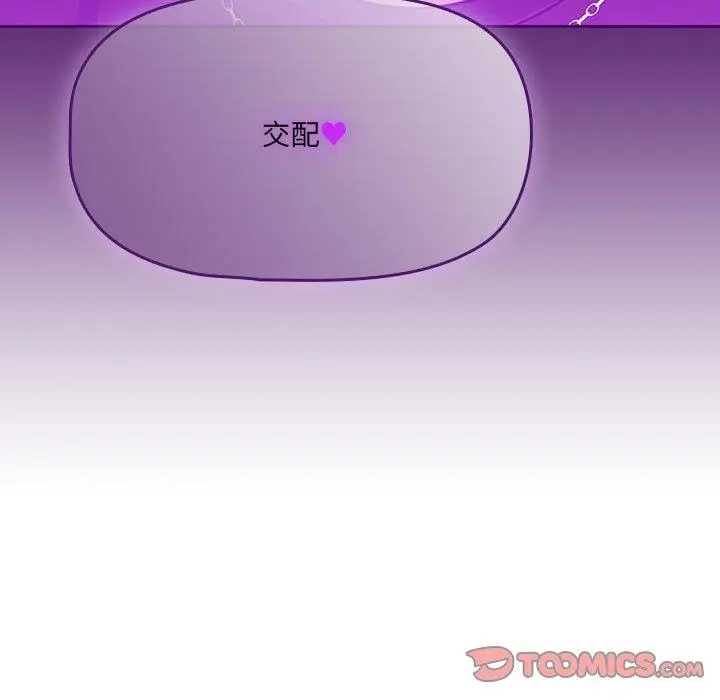 漫画《疫情期间的家教生活》第69话第111张图
