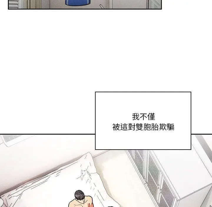 漫画《疫情期间的家教生活》第69话第116张图