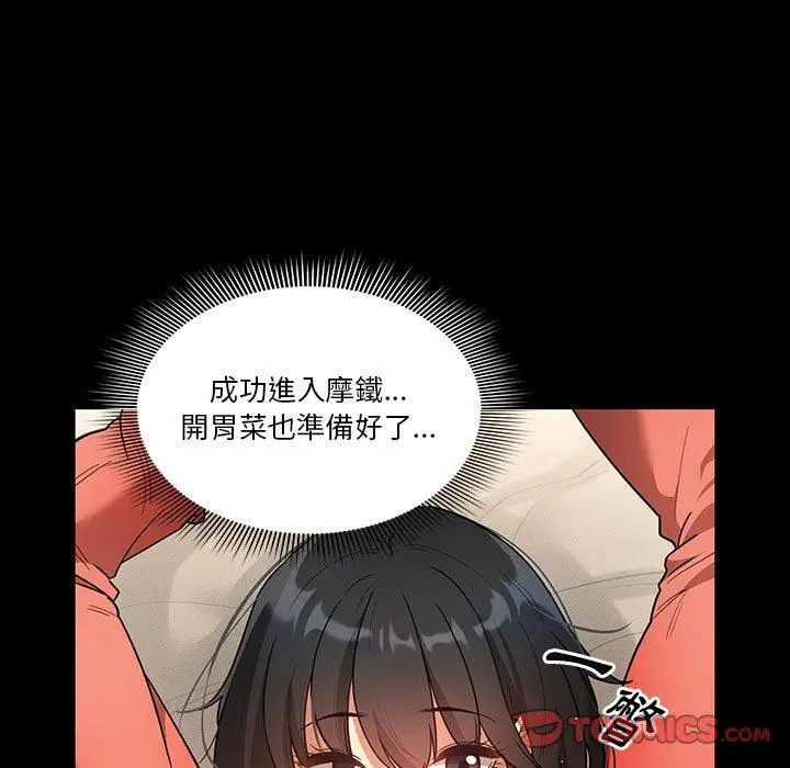 漫画《疫情期间的家教生活》第69话第15张图