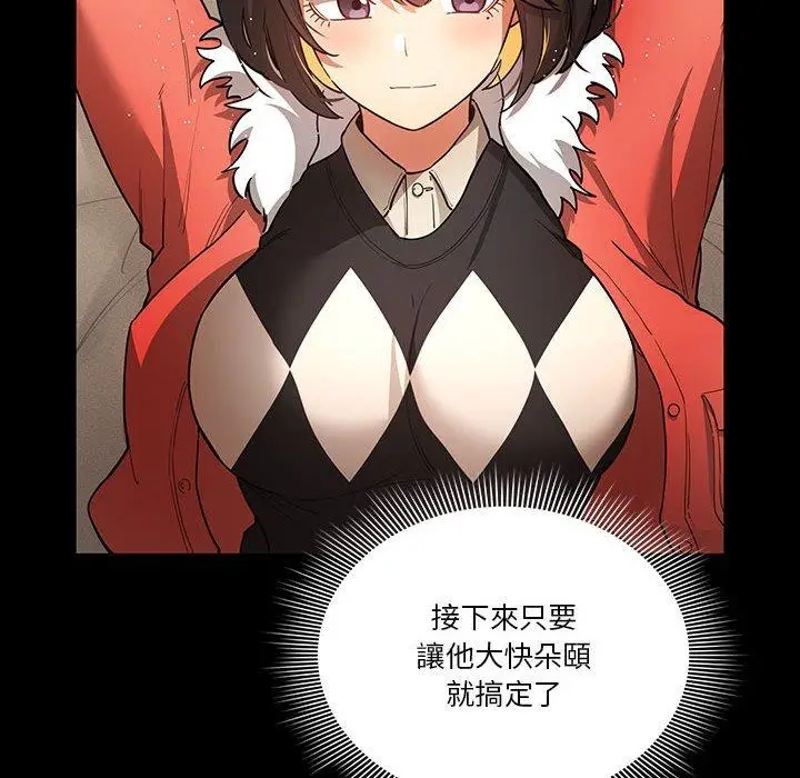 漫画《疫情期间的家教生活》第69话第16张图