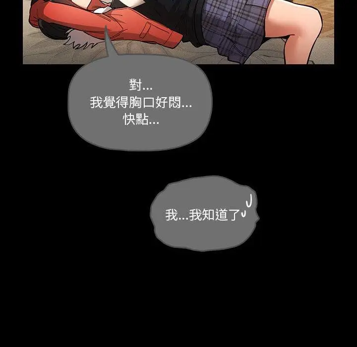 漫画《疫情期间的家教生活》第69话第20张图