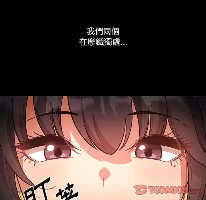 漫画《疫情期间的家教生活》第69话第21张图