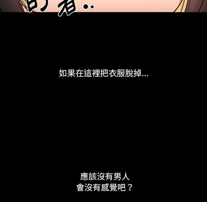 漫画《疫情期间的家教生活》第69话第22张图