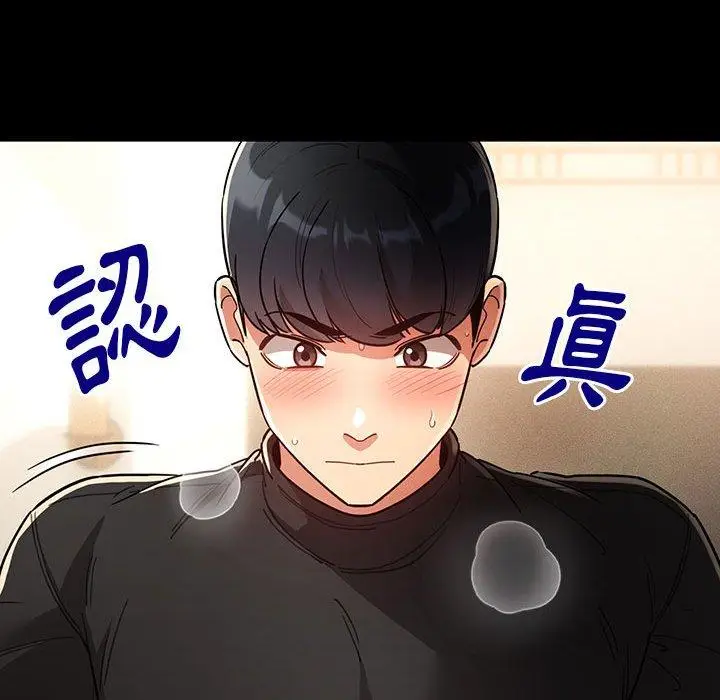 漫画《疫情期间的家教生活》第69话第23张图