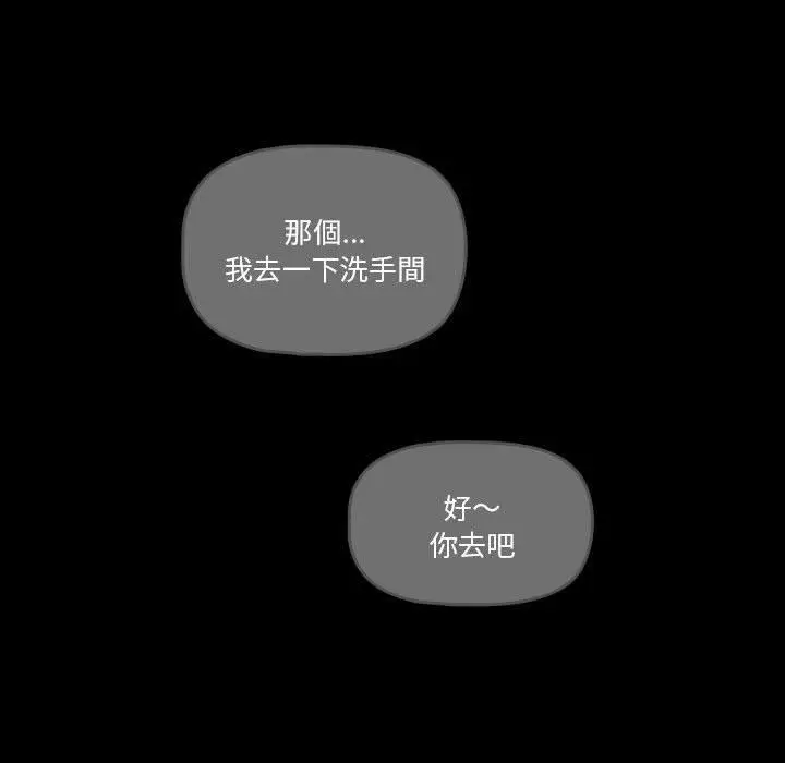 漫画《疫情期间的家教生活》第69话第25张图