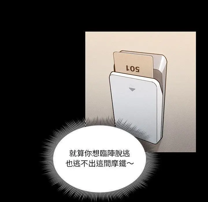 漫画《疫情期间的家教生活》第69话第26张图
