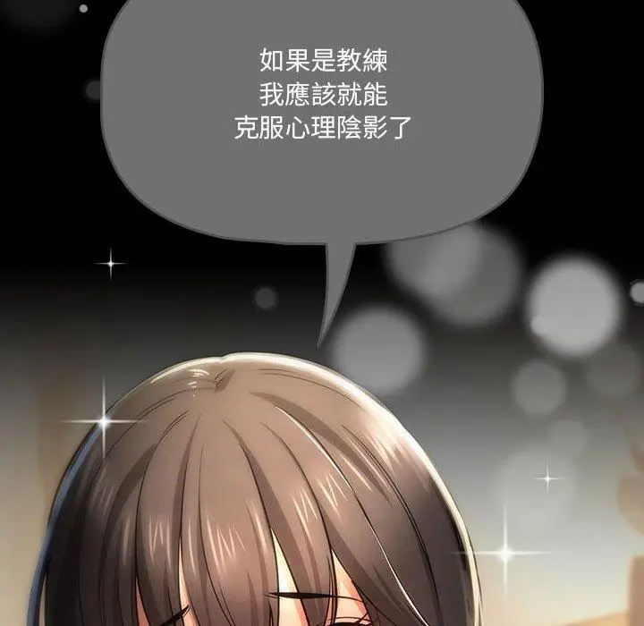 漫画《疫情期间的家教生活》第69话第31张图