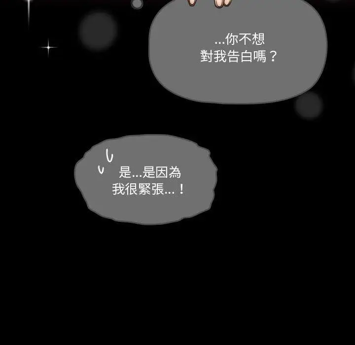 漫画《疫情期间的家教生活》第69话第34张图
