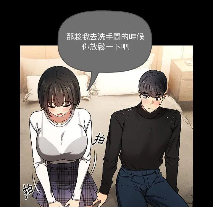漫画《疫情期间的家教生活》第69话第35张图