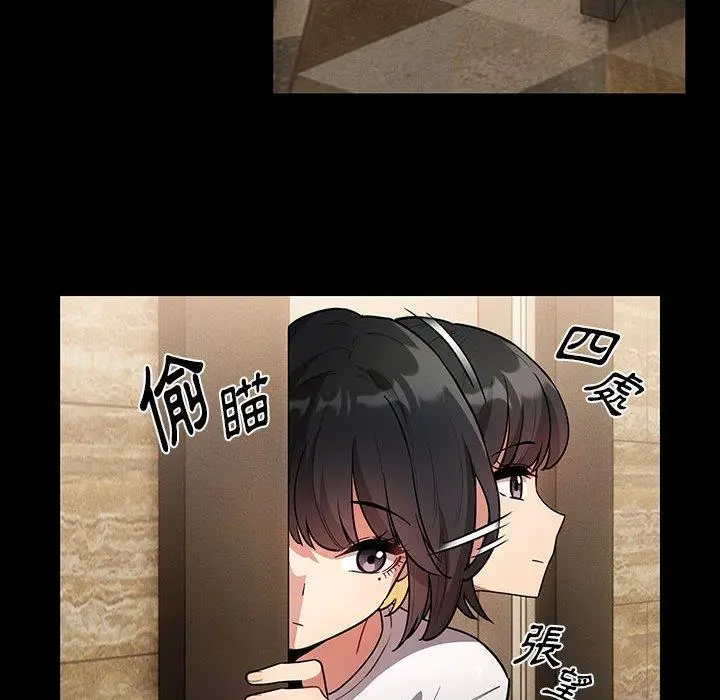 漫画《疫情期间的家教生活》第69话第37张图