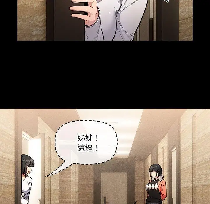 漫画《疫情期间的家教生活》第69话第38张图