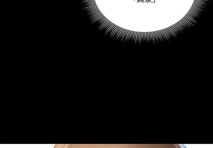 漫画《疫情期间的家教生活》第69话第4张图
