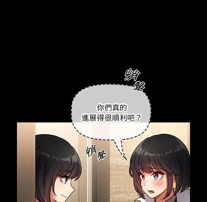 漫画《疫情期间的家教生活》第69话第42张图