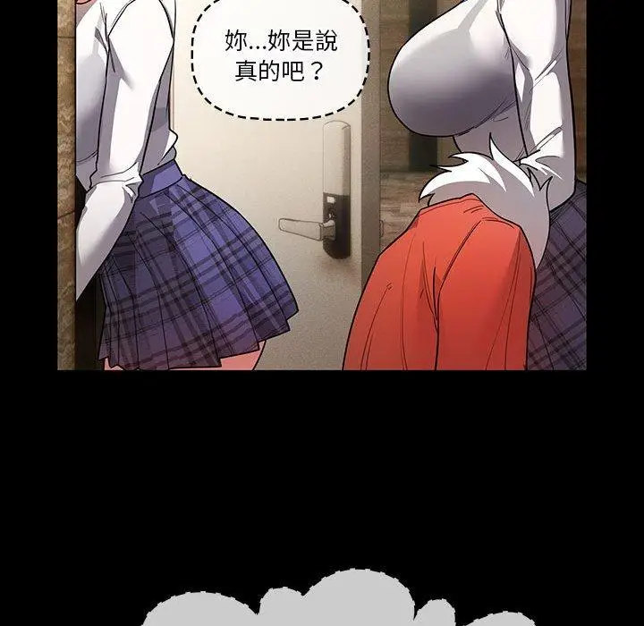 漫画《疫情期间的家教生活》第69话第46张图