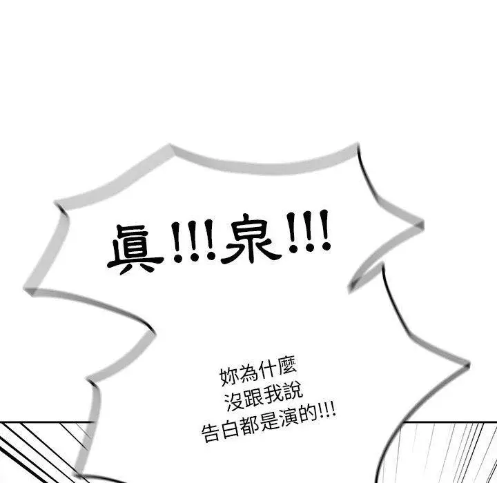 漫画《疫情期间的家教生活》第69话第50张图