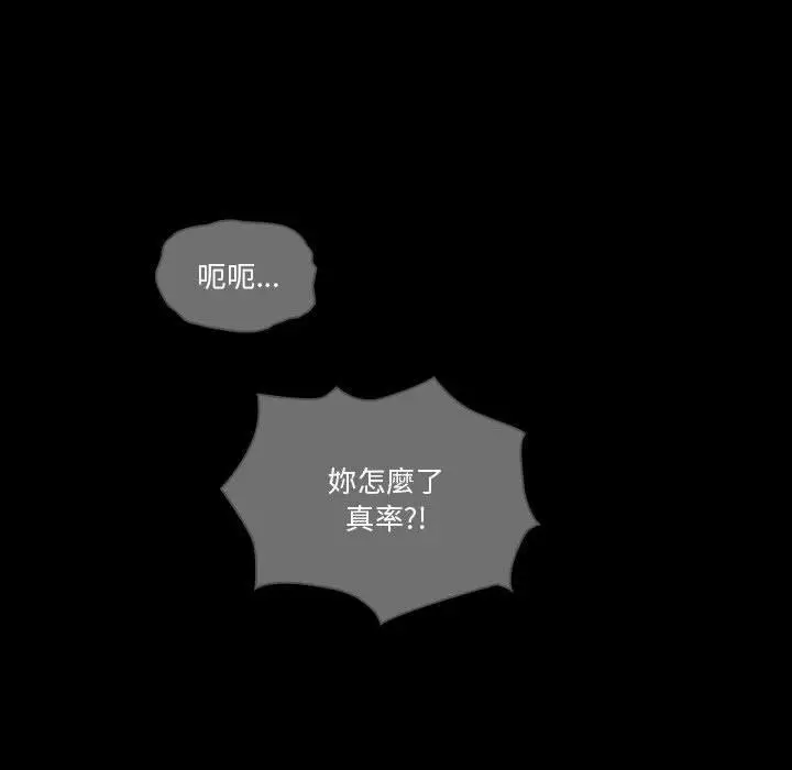 漫画《疫情期间的家教生活》第69话第6张图