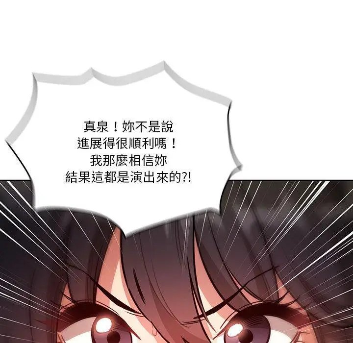 漫画《疫情期间的家教生活》第69话第60张图