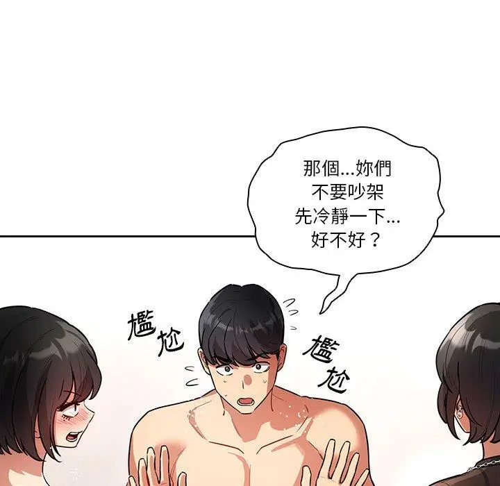 漫画《疫情期间的家教生活》第69话第68张图